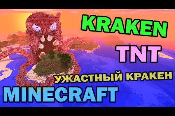 Kraken 7 org